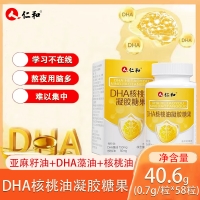 DHA核桃油凝胶糖果(仁和)
