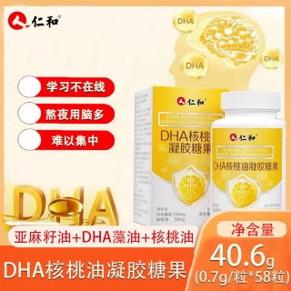 DHA核桃油凝胶糖果(仁和)