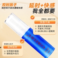 cokelife男士外用延时喷剂(小蓝瓶)