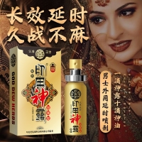 印甲神露@外用延时喷剂(古圣堂)