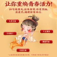 归芍地黄丸(同仁堂)