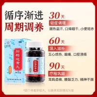 知柏地黄丸(九芝堂)(浓缩丸)