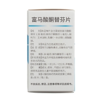 富马酸酮替芬片(帝益)