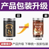 肉苁蓉(绿窈)