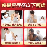 男士延时精华液