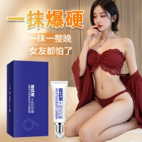 外用延时膏(夜战狼)(初辰)