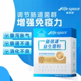 Life-Space益生菌粉(益倍适)