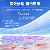 盐酸阿莫罗芬搽剂(甲泰康/诺安嘉效)