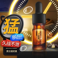 男士延时精华液