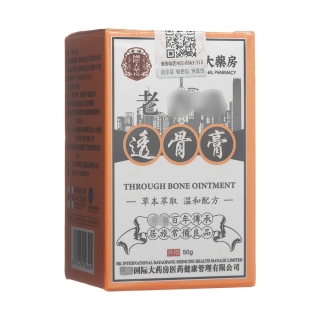 透骨膏外用保健膏