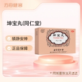 坤宝丸(同仁堂)