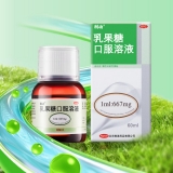 乳果糖口服溶液(利动)