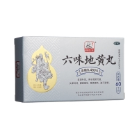 六味地黄丸(药王孙真人)(浓缩丸)