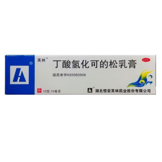 丁酸氢化可的松乳膏(丁轻)