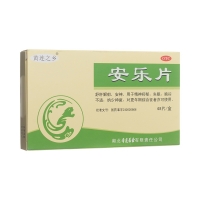安乐片(黄连之乡)
