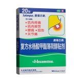 复方水杨酸甲酯薄荷醇贴剂(撒隆巴斯-爱)