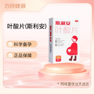 叶酸片(斯利安)