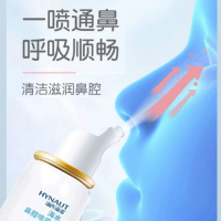 海水鼻腔喷雾器(海氏海诺)