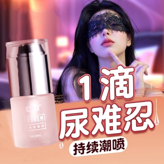 丝翼快感修复液(SIYI)