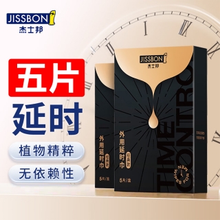 外用延时巾(杰士邦)