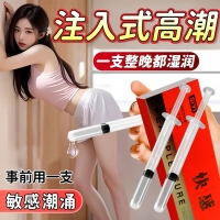 推潮快感液(SIYI)