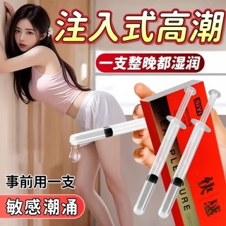 推潮快感液(SIYI)