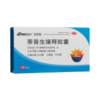 萘普生缓释胶囊(适洛特)