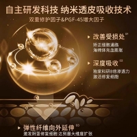 男士延时精华液