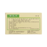 安乐片(黄连之乡)