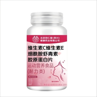 维生素C维生素E烟酰胺虾青素胶原蛋白片(北京同仁堂)
