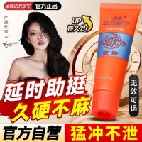 外用延时凝胶(呈绿达克罗宁)