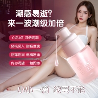 丝翼快感修复液(SIYI)