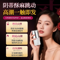 丝翼快感修复液(SIYI)