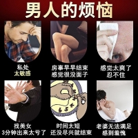 外用延时喷剂(Interest)