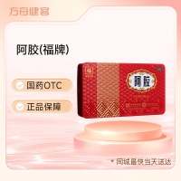 阿胶(福牌)