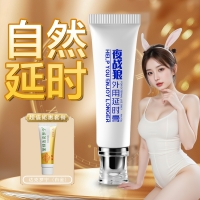 外用延时膏(夜战狼)(初辰)