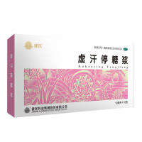 虚汗停糖浆(健民)