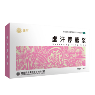 虚汗停糖浆(健民)