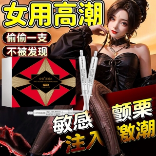 涨潮水护理液(交悦)