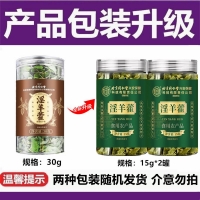 淫羊藿(绿窈)