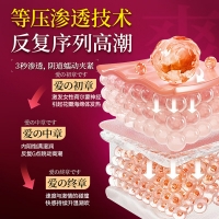 丝翼快感修复液(SIYI)