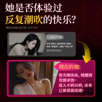 丝翼快感修复液(SIYI)