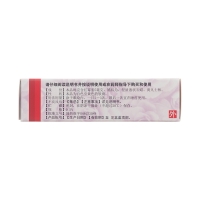 红霉素眼膏(白云山)