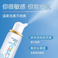 海水鼻腔喷雾器(海氏海诺)