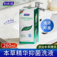 妇炎洁本草精华抑菌洗液