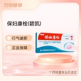 保妇康栓(碧凯)(OTC)