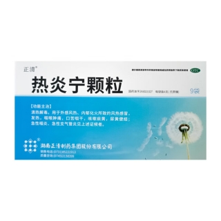 热炎宁颗粒(正清)(无蔗糖)