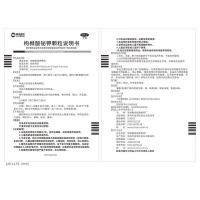 枸橼酸铋钾颗粒(丽珠得乐)