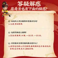 补肾强身片(同仁堂)