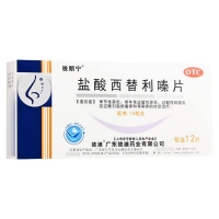 盐酸西替利嗪片(彼朗宁)